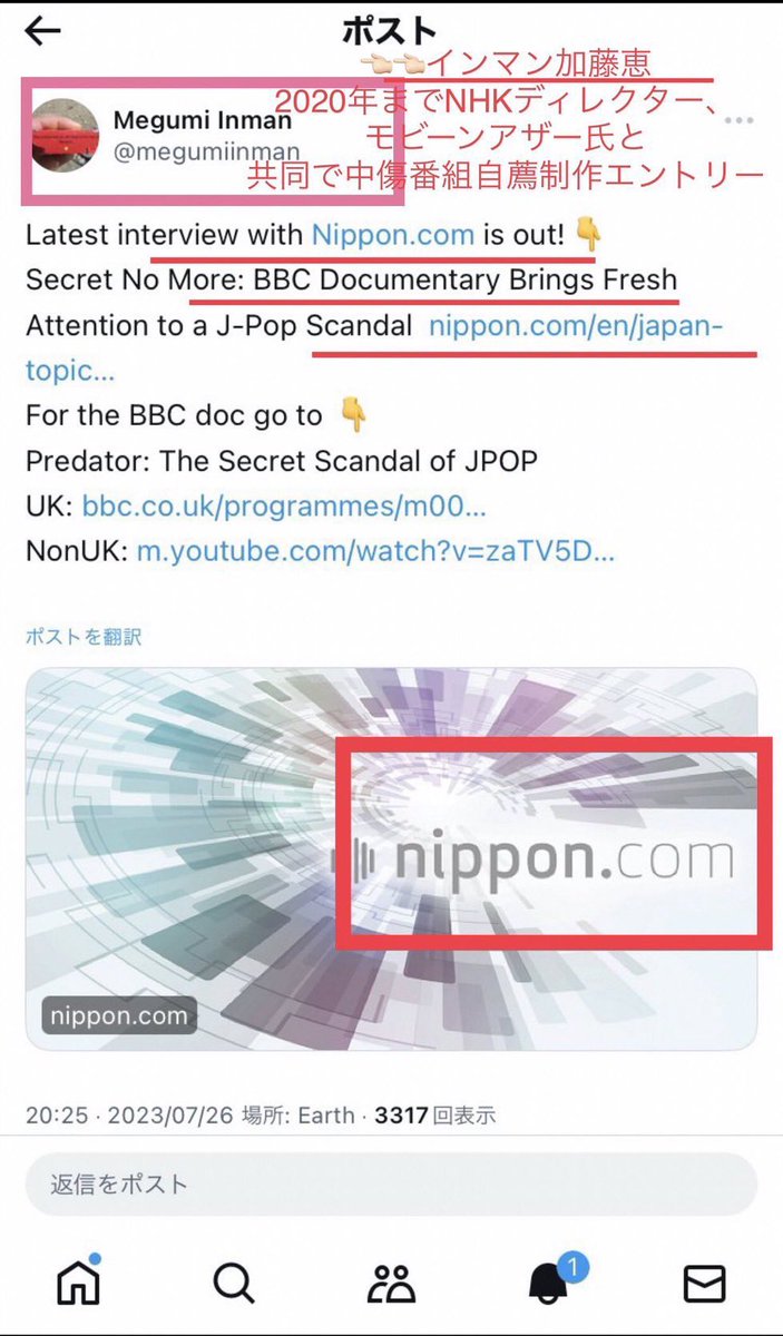 youme580337's tweet photo. シンガポールBBC多いですよね。ジャニーズ騒動の時も英国BBCと見せかけて実際はシンガポールBBCで活動してる日本名女性（インマン恵、大井真理子）や日本財団から支援されているニッポンドットコムが関与してた。インマン恵のInstagramでは福島原爆にも熱心な様子です https://t.co/yrTUwQBc4Y
