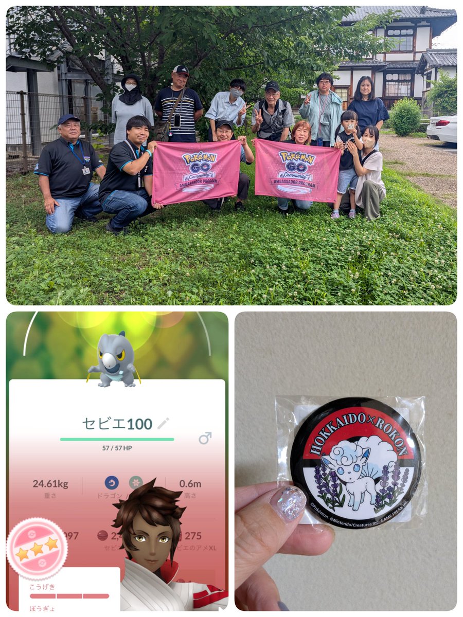 sarubobo0920's tweet photo. 天気が悪い中、セビエコミュニティデーに参加頂きありがとうございます😊雨☔なんで今日はゆったりな感じの始まりでしたが💯通知流れて来た途端に皆さん傘差しながら猛ダッシュ💨💨💨無事ゲット👍
メンバーさんから北海道のお土産🎁頂きました😄可愛い〜🥰🥰🥰

#ポケモンGO https://t.co/cHYA85xNho
