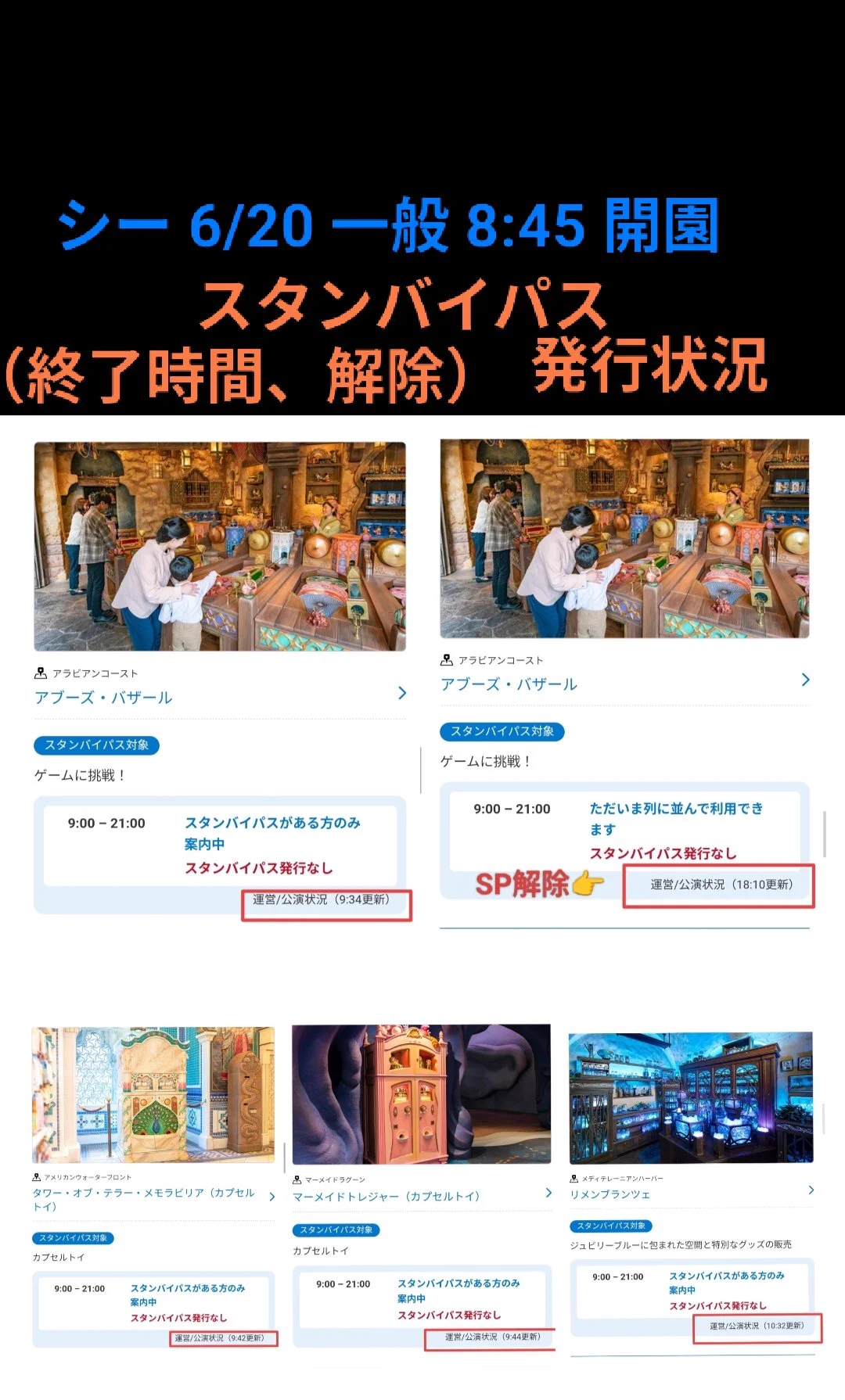 TDR ディズニー ぷらん on X: 