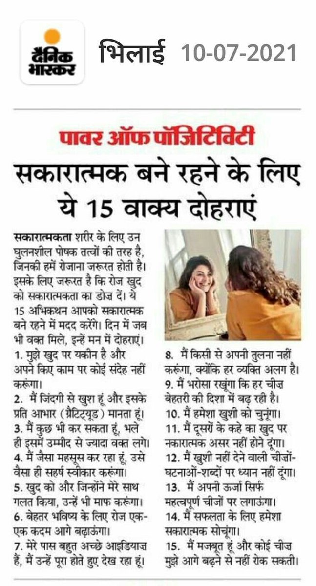 Principalsahab's tweet photo. जीवन में सकारत्मक रहना बहुत जरूरी है! https://t.co/yPENYRhiXR