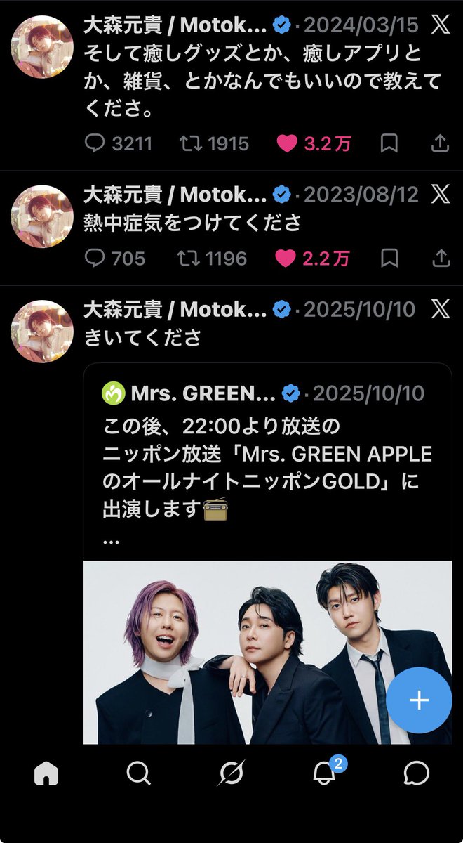 min_toooo's tweet photo. 大森元貴Zキャンセル界隈やん https://t.co/hQB1frG4rx