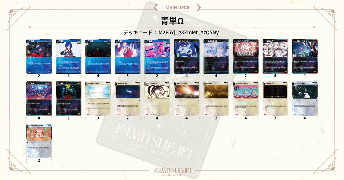 青Artist探索・Ω運用（エンジン）の投稿画像