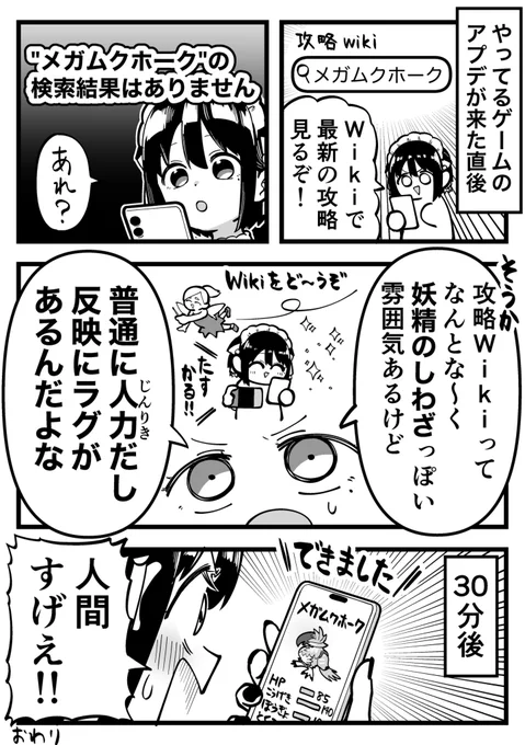 ありがとう、人間さん 