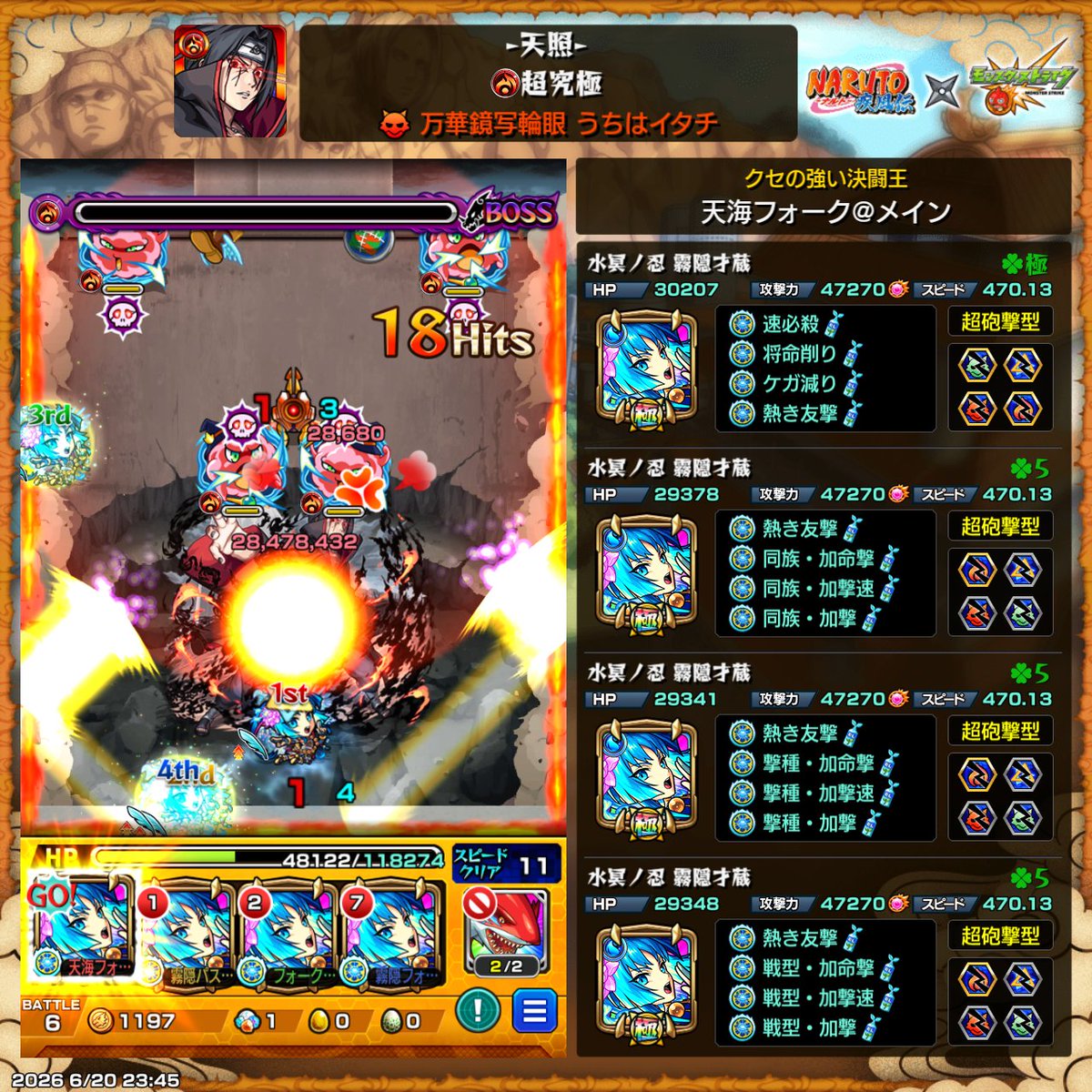 Fooku410's tweet photo. 余りにも才蔵ゲーすぎん？ https://t.co/uDEMBn4UdN