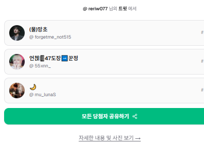 reriw077's tweet photo. 당발 했습니다 
당첨자분들께 디엠으로 전달드릴게요 🫶
@forgetme_not515 @55xnn_ @mu_lunaS https://t.co/9jaxg3ILEc