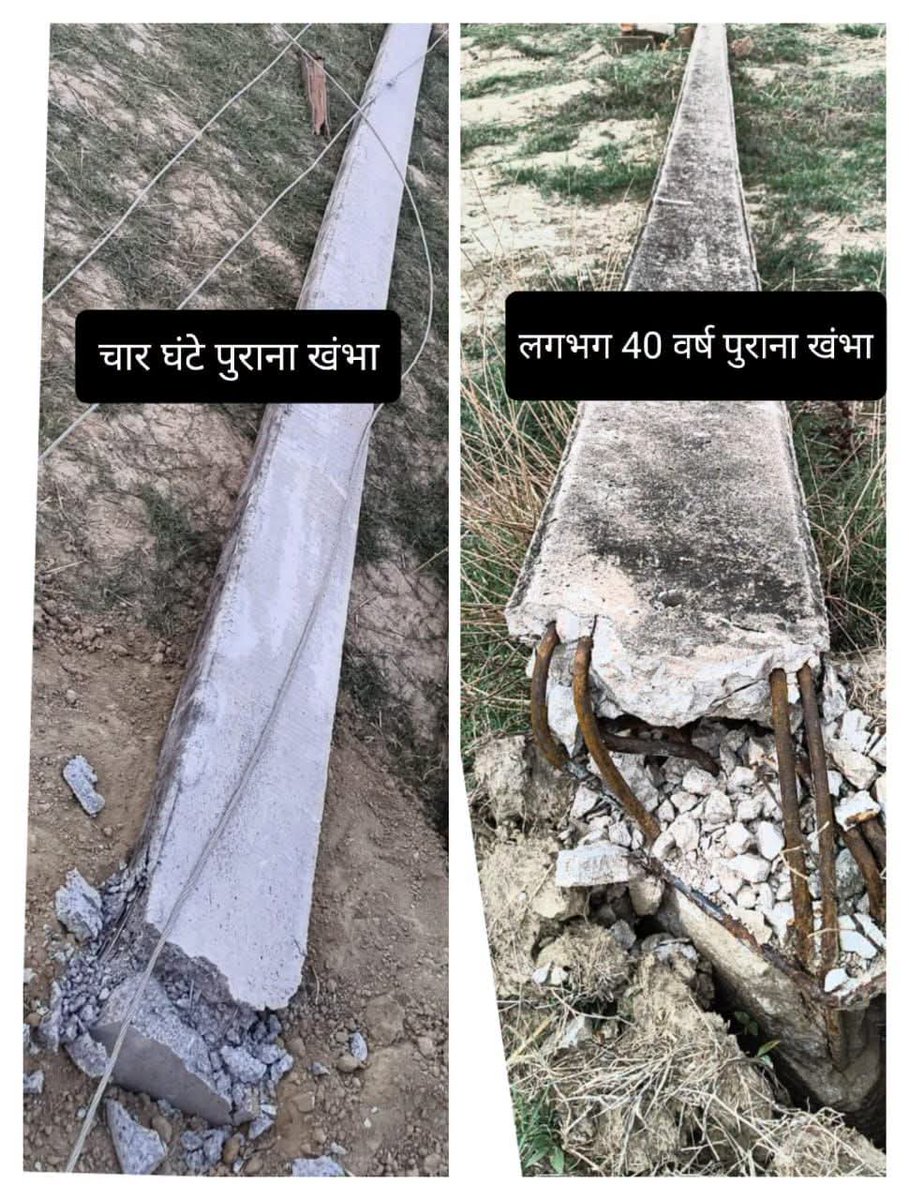 askshivanisahu's tweet photo. अब हर चीज में भ्रष्टाचार हैं इसलिए क्वालिटी पर कोई ध्यान ही नहीं. https://t.co/ZlVCepVuxV
