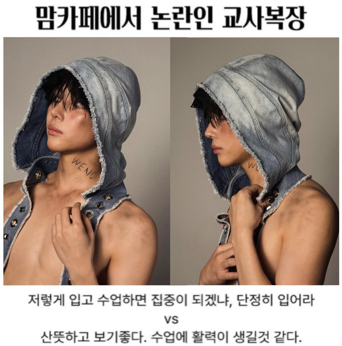 nonametensi's tweet photo. 현재 맘카페에서 논란인 교사복장.jpg
트친님들의 생각은? https://t.co/dTh74sMJvj
