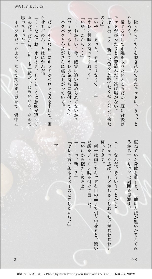 riu_miz's tweet photo. #K新版深夜の真剣お絵描き60分一本勝負
お題：「抱きしめる言い訳」
CP：K新
開催ありがとうございます🎉✨ https://t.co/kFegzu3iDA