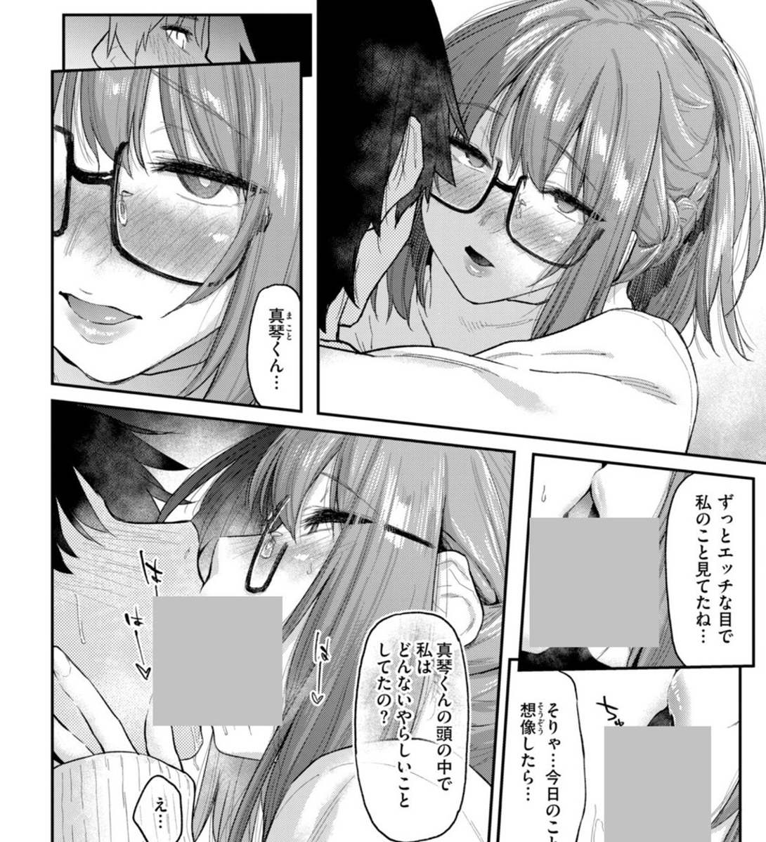 渡辺れな tweet media