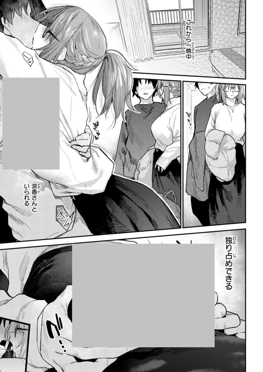 渡辺れな tweet media