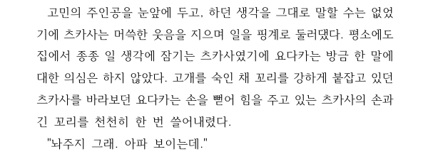 9HnM0's tweet photo. 배포본 글 작업 일단 끝~ 나중에 퇴고도 다시 하고 폰트랑 이런 설정도 제대로 수정해서 7대운동회에 배포됩니다...~ https://t.co/ipV05VLJfx