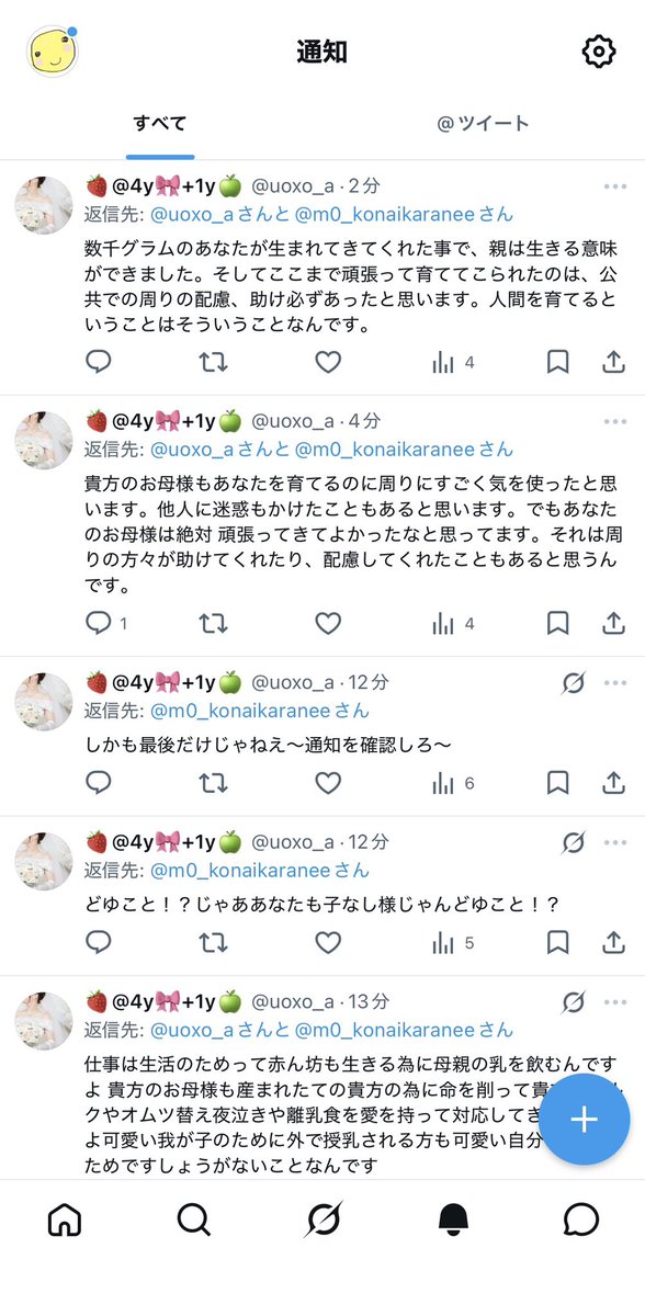 m0_konaikaranee's tweet photo. すごいﾋﾟｷってるからそっとしておくか
1言えば10言う人って苦手だし

世の中の子持ちどうこうの話に、あなたも子どもだった、あなたの親も〜ってのがなんか違うと思うんだよな
てかこの熱量子どもとか他のことに向けなよ、もう目一杯愛情注いでますとかじゃなくてな
それも私の勝手なんだろうけど https://t.co/38pmBkox2P
