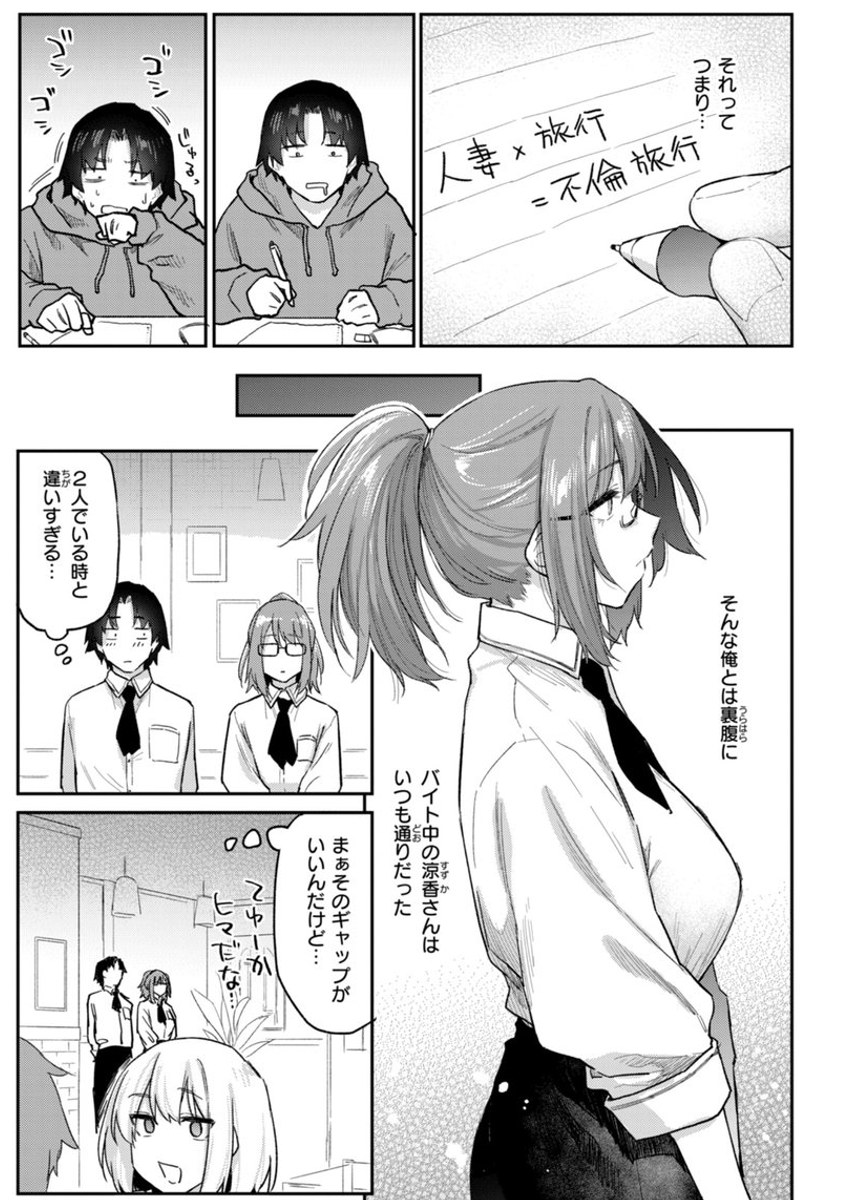 渡辺れな tweet media