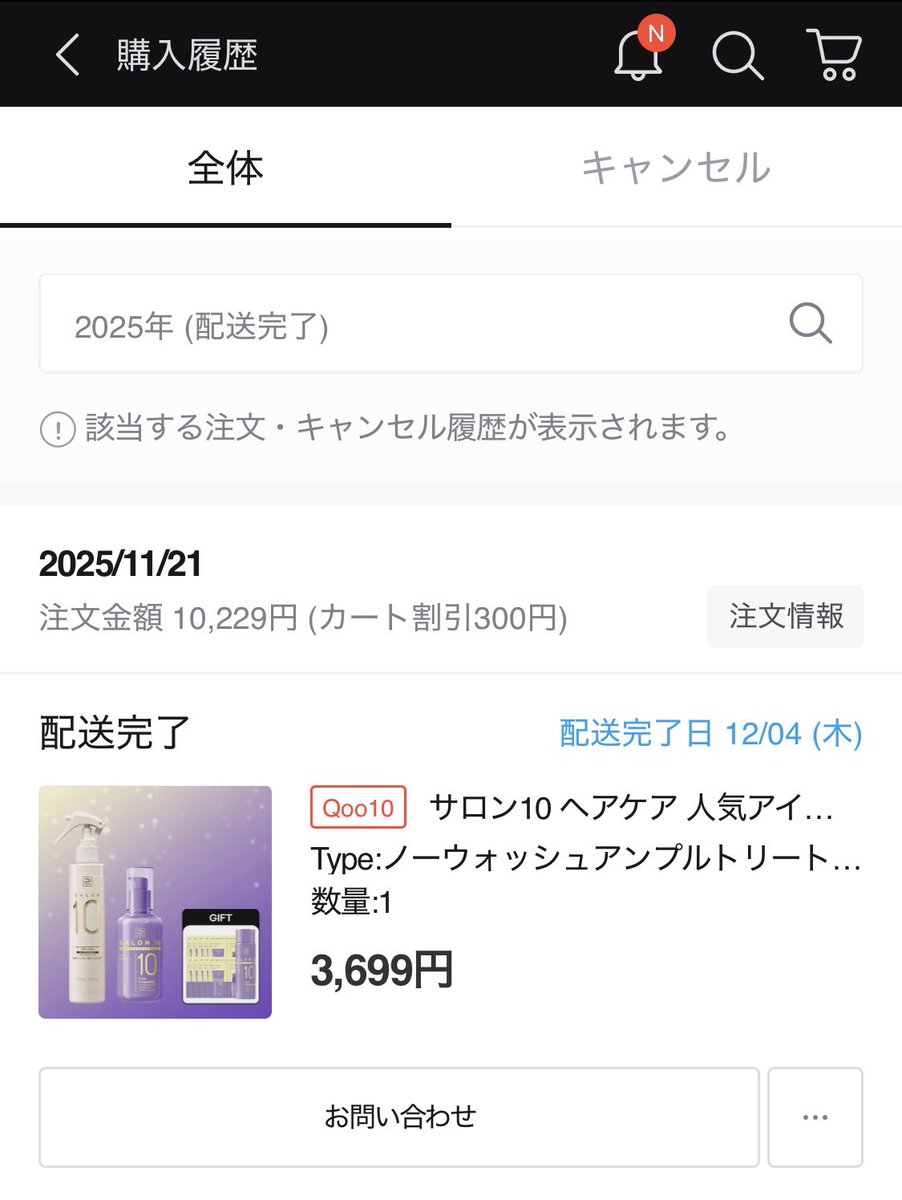 __saya__pp's tweet photo. @amorepacific_az 素敵な企画ありがとうございます😊
7/7 アマゾンプラインデー✨

インフルエンサーのnanaさんきっかけでヘアセラム、ミストを利用して愛用しています‼️髪の毛がサラサラになり最高です✌🏻

ぜひ、リニューアルしたヘアミルクと流さないトリートメントを利用してみたいです🥹✨ご縁がありますように💕 https://t.co/RNLxDRPxCN