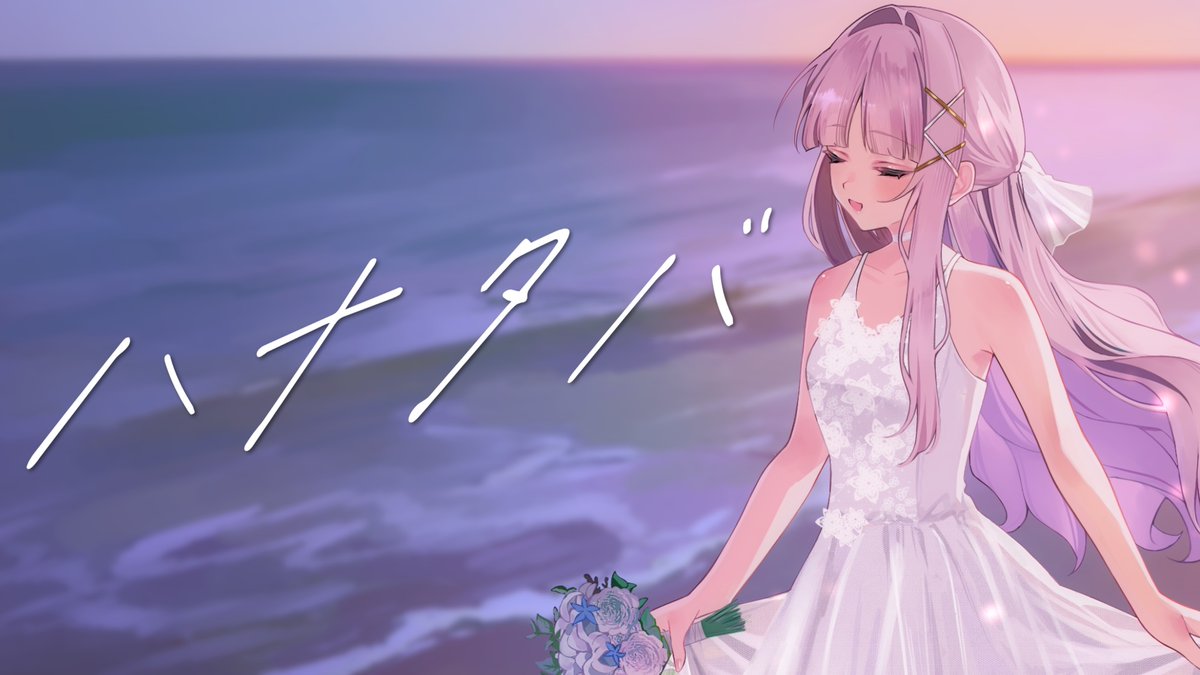 ✼••┈┈┈┈┈┈┈┈┈┈┈┈••✼ 『ハナタバ』 Covered by 華糖 