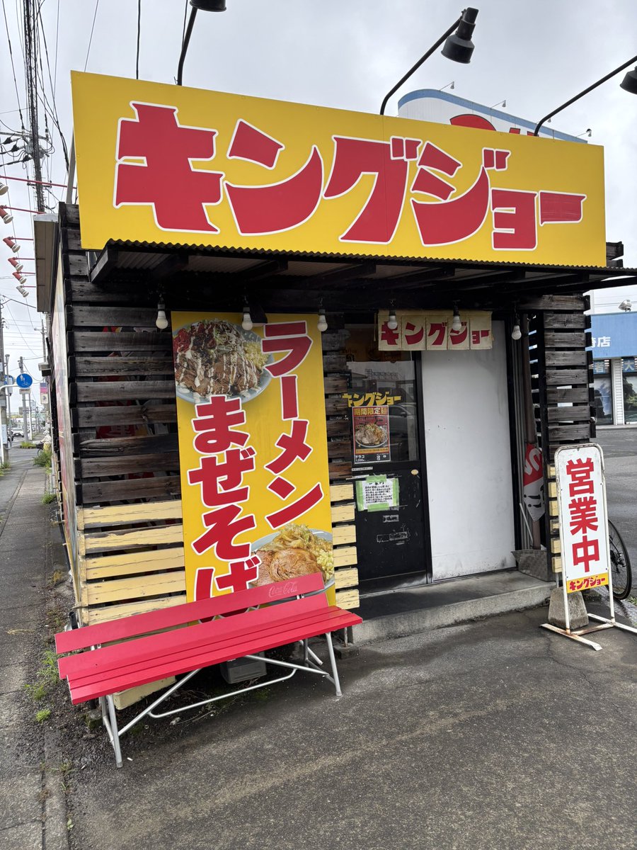GepleD's tweet photo. キングジョーに行って限定のドラコを食べる。 https://t.co/oAKWmu4IV8