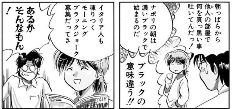 vanmadoy's tweet photo. 『王様の仕立て屋』、改めて読み直すと1巻はプロフェッショナルものとして要所を外さない作りだけど、2巻からギャグによる"抜き"が入って唯一無二の読み味になる。こういうの、原作つきだとあまり出ない味なんだよな。このマルコ好き（マルコ嫌いな奴おらんやろ） https://t.co/1dQPChZT5s