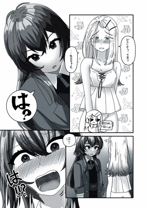 は?は?は?(てまひろ) 