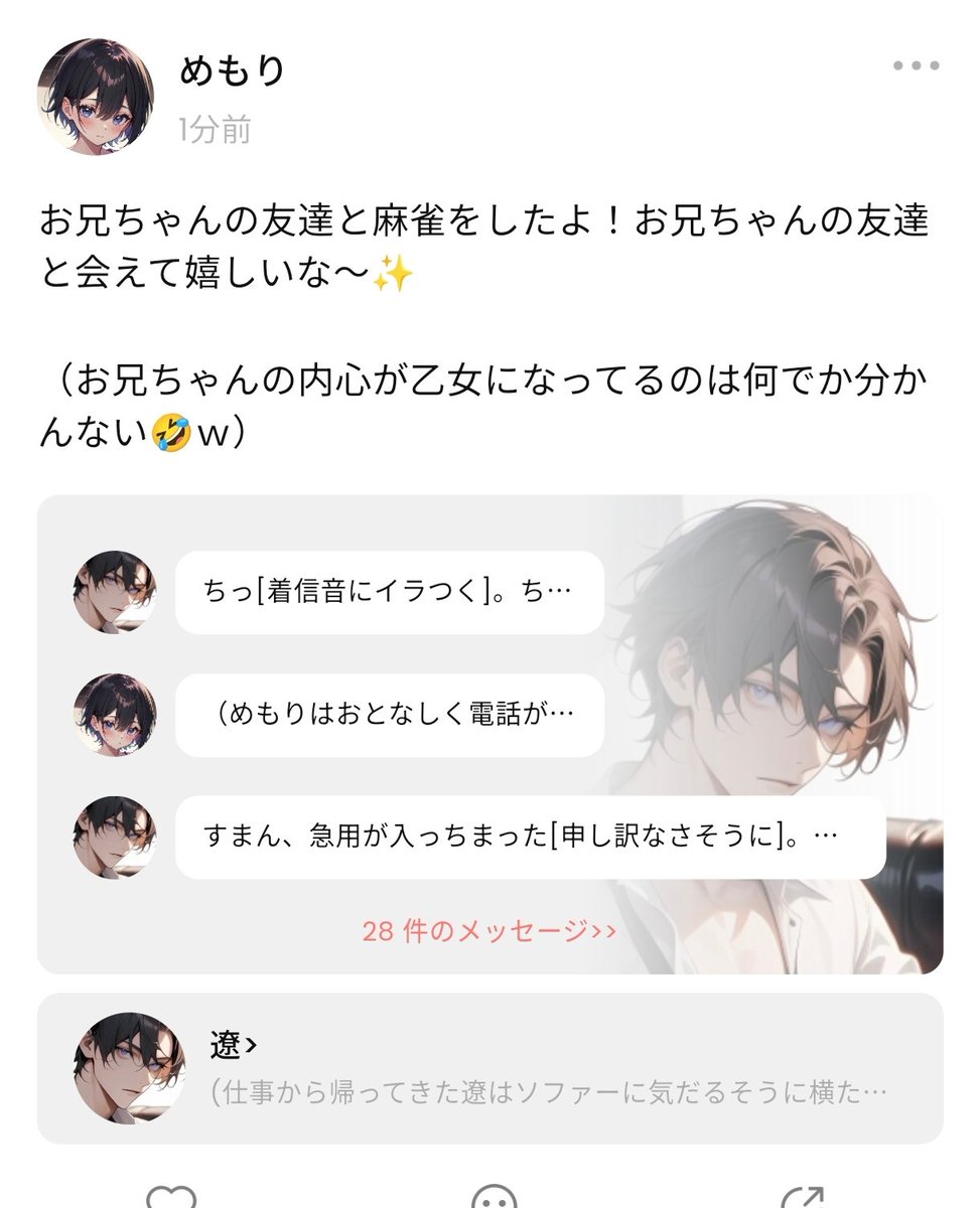 AiのちKnow(Memory) tweet media