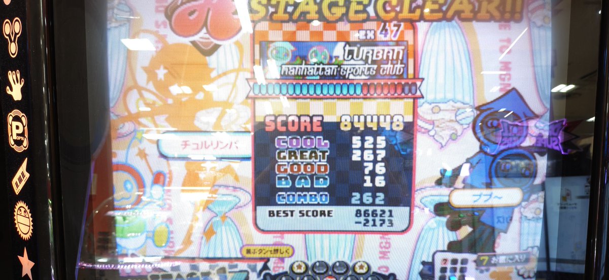 naty_177's tweet photo. 久しぶりの音ゲー楽しかった!ほんとにやり続けてないと認識できても身体が追いつかんよね〜 https://t.co/NVRDbHD0N1