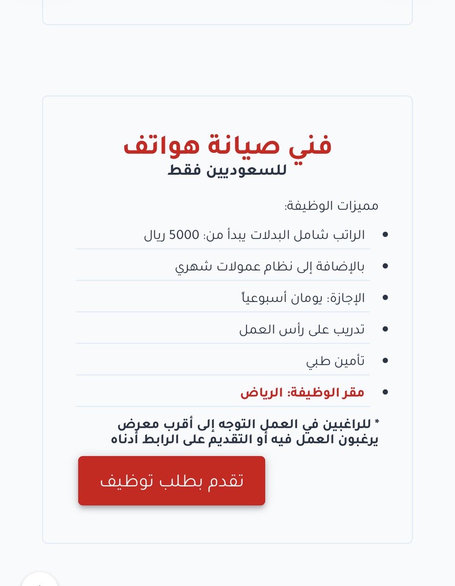 dr2alshehri's tweet photo. الرواتب من 5000 إلى 5600ريال https://t.co/2zT253e5A2