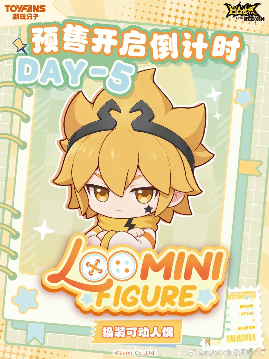 Aotu_kr's tweet photo. 凹凸世界✖️TOYFANS
왕이 여러분을 콕 찔렀습니다!《요철세계》 Loomini figure 옷입히기 액션 피규어 시리즈가 출시까지 5일!

"멋대로 구는 건 강자의 특권이다!"

큰일났다, 이건 진짜 아기잖아! 어린 시절의 갓로즈를 절대 놓치지 마세요! https://t.co/aqcOnw1Jgi
