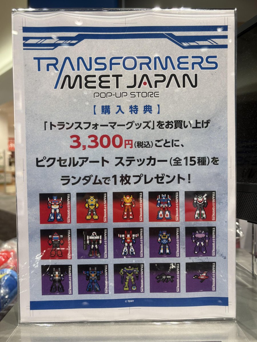 Transformers 購入時特典ブロマイド 🤖TRANSFORMERS MEET JAPAN🚗 トランスフォーマー日本上陸40周年