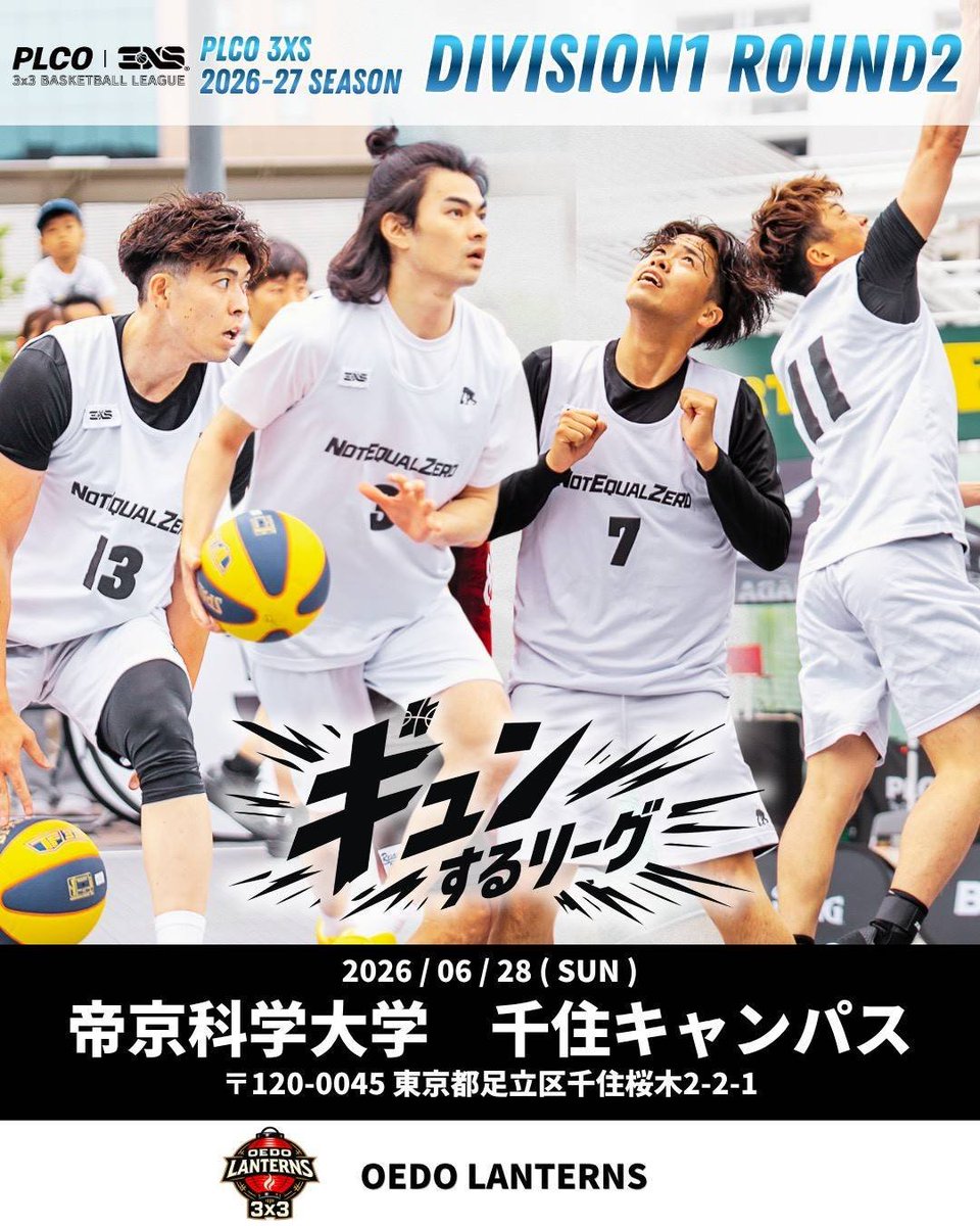 tetsuya08099's tweet photo. 【大江戸ランタンズホームゲーム開催！】足立区初のプロのスポーツチームが誕生しました！その名も大江戸ランタンズ！！3×3のトライクロスというプロリーグに所属するチームです！これから足立区を拠点に活動してまいりますので応援よろしくお願いいたします！ホームゲームは6月28日(日)に開催します！ https://t.co/jqaHwwEiYD