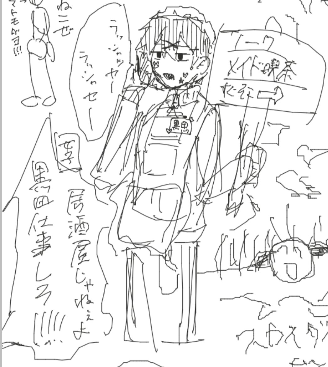 sannmai_orosi's tweet photo. トチ狂い絵チャで描いていた客引き◼️
誰が何と言おうと◼️です。これは◼️です。 https://t.co/JYTREGdAMY
