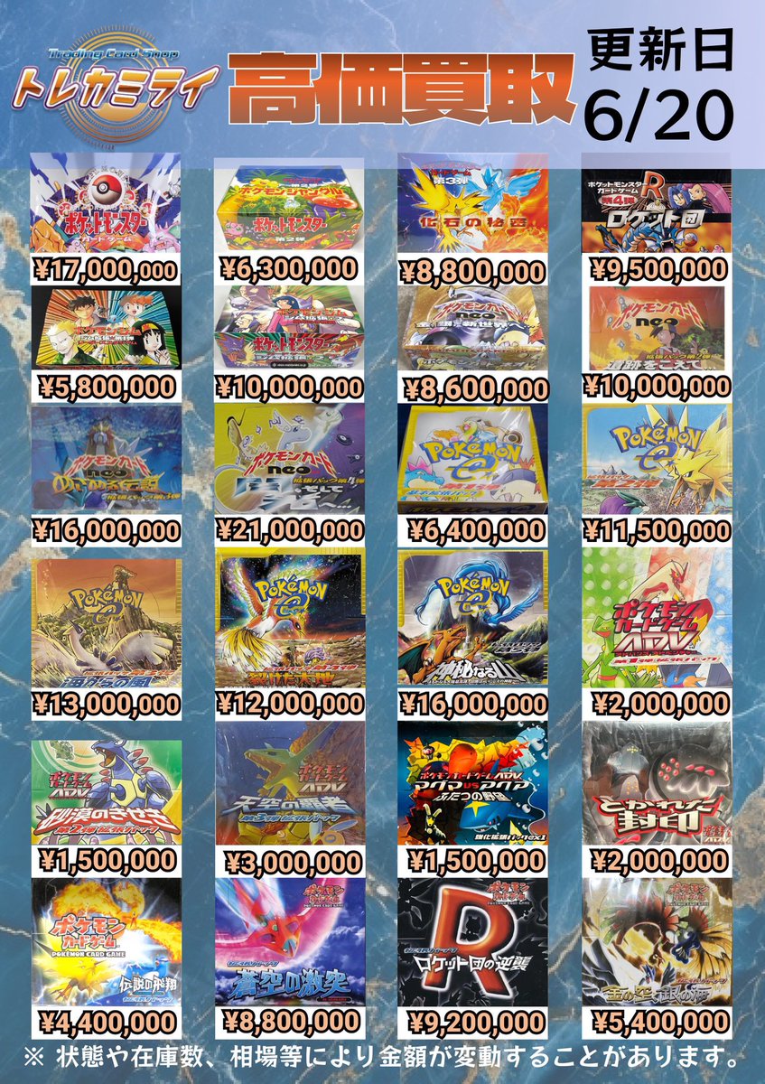 ✓ポケモン未開封BOX高価買取✓ ※ケースやカードに傷があった場合