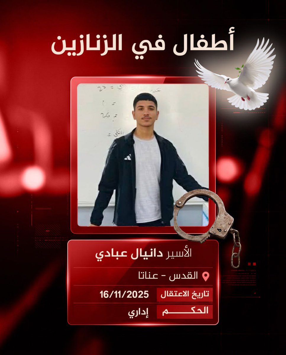 Free4prisoners's tweet photo. أطفال في الزنازين:

الأسير الشبل ... دانيال عبادي

#أنقذوا_الأسرى
#Prisoners_Day
#Save_the_Prisoners
#SaveThePrisoners https://t.co/g4wXeQAH7x