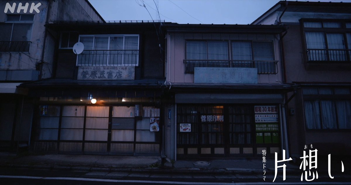 nhk_morioka's tweet photo. あす放送・特集ドラマ「#片想い」

#盛岡 の心温まる風景とともに
“片想い”の喜びと幸せを描くラブストーリー

6/21(日) 総合
前編 午後4:20～ 後編 午後5:05～

出演　 #芦田愛菜　#岡山天音

https://t.co/QGaxrJDQ5l https://t.co/Zr9MZ3V3lE
