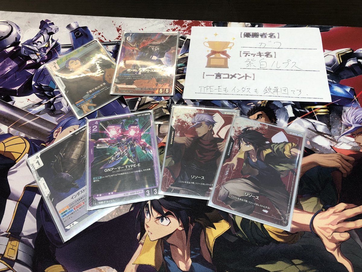 大会情報】 6/20(土) #ガンダムカードゲーム WORLD CHAMPIONSHIPS 26