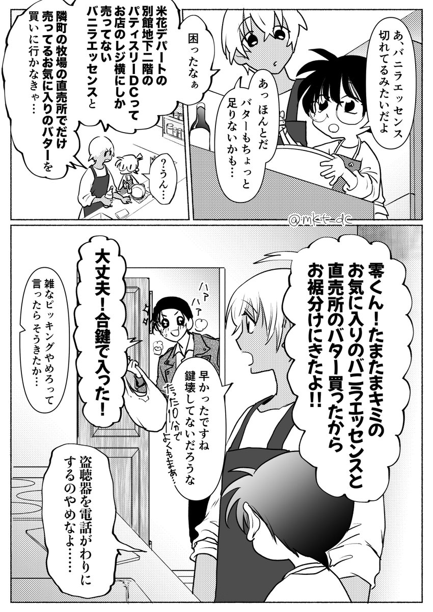 付き合ってない赤安

【けっこう便利】 