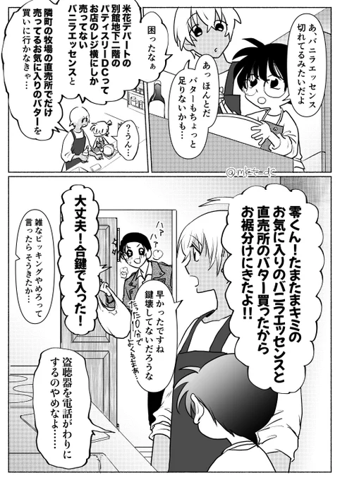 付き合ってない赤安

【けっこう便利】 