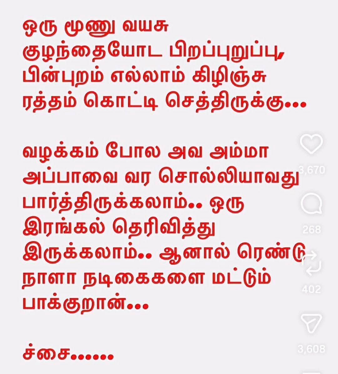 nasullaOfficial's tweet photo. முட்டு கொடுக்கும் தவெகவினரே உங்கள் பிள்ளைக்கு இப்படி நடந்தால் தளபதி என்று முட்டு கொடுப்பீர்களா

Sent from WhatsApp
https://t.co/TRLn90WuOC https://t.co/7uxj7ExEZ7