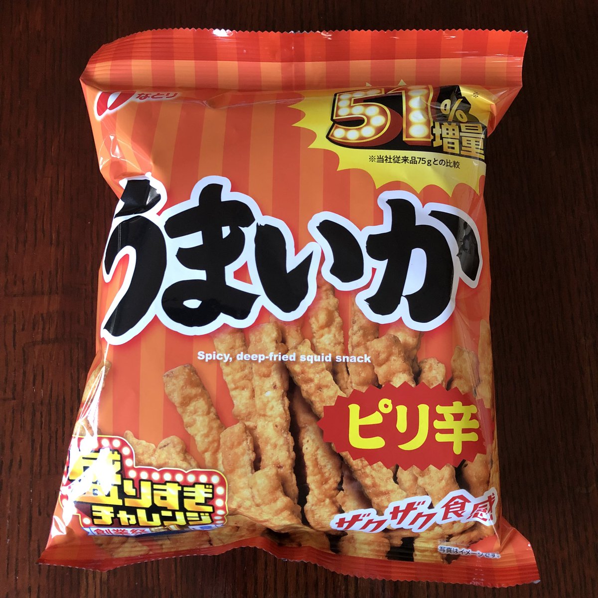 FkHdrewaz's tweet photo. ローソン15日目♪
⭐️なとりピリ辛うまいか51％増量630kcal
袋開けたら半分しか入ってなかったw
食べ出したら止まらないけど辛いから５本くらいしか進まないwww
クラフトボスのフルーツティーエイド飲んで辛さリセットしながら食べ進んだ♪
（盛りすぎチャレンジ27/47種類） https://t.co/BesDtZcgKj