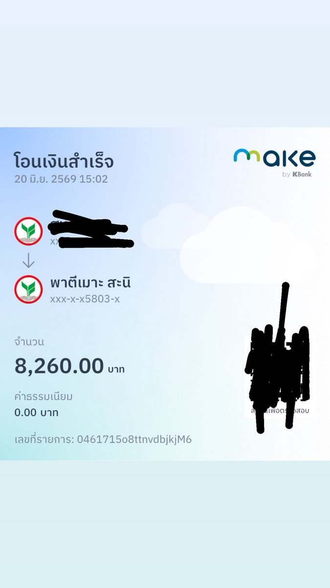 oreopleas's tweet photo. ระวังนะคะทุกคนเค้าโดนโกงไป8,260ชีเปลี่ยนชื่อบ่อยมาก
 #BTS_WORLDTOUR_BANGKOK https://t.co/wSwdsQMhhn