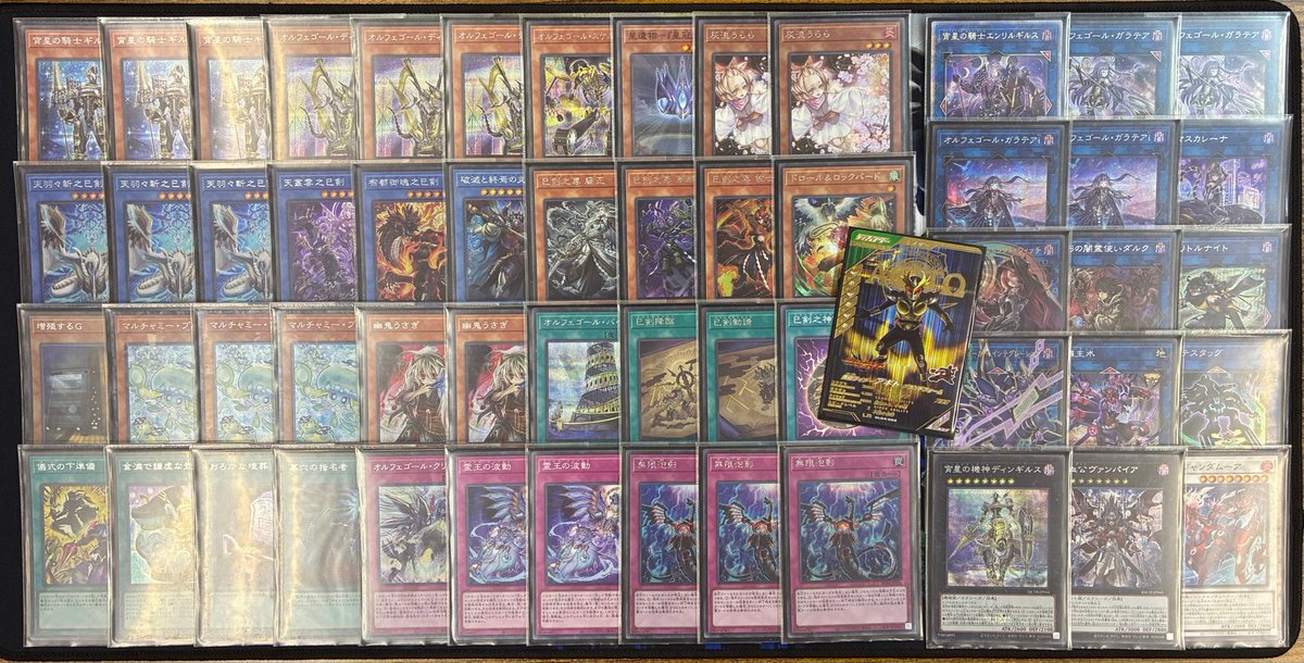 遊戯王　巳剣オルフェゴール　構築済みデッキ ㅤ ◤#からふだ◢ ㅤ ⚔ 優勝 もいらー 【巳剣オルフェゴール