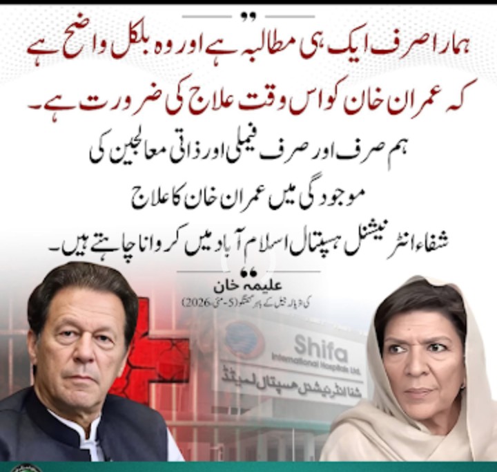 Nailajabeem's tweet photo. طبی دہشتگردی بند کرو عمران خان کو شفا انٹرنیشنل ہسپتال اسلام آباد منتقل کرو 🚨 https://t.co/1nrVQkECqS