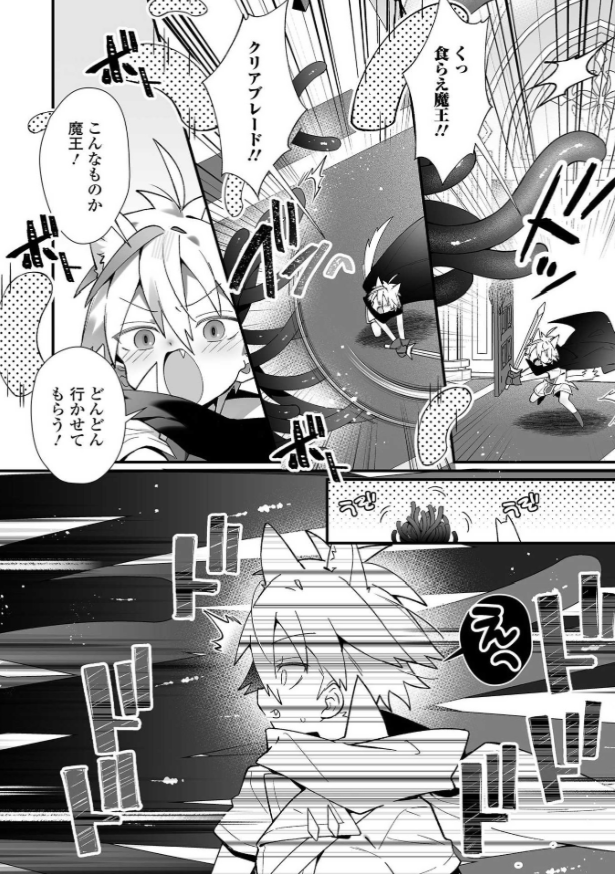 ghha9696's tweet photo. PR) ショク×ショ●？！
にて触手魔王×勇者くんを描かせていただきました！  

 どうぞよろしくお願いします！
ツリー↓にてリンクあります https://t.co/rALYvh4YDI