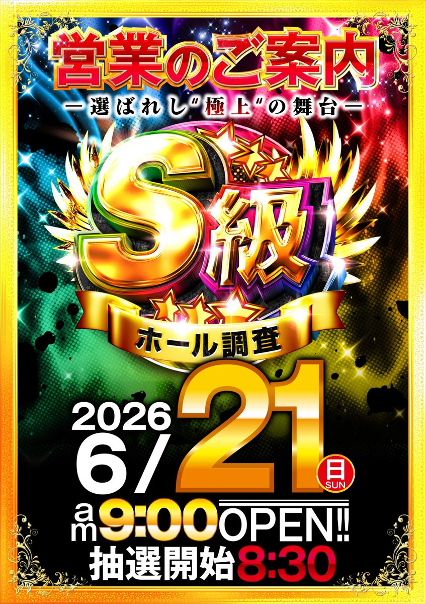bb1000_15's tweet photo. 🔥BOSSこだわる６月🔥
▶６月を遊び尽くせ◀
-ビックには歴史と伝統がある-

こんばんは！

アスは
「みたむらみたむ」さん来店✨
https://t.co/qiqSOQU9xB 

そういえば
みたむらみたむさんの
好きな機種ってご存じですか？

ヴヴヴ⚠️でよく配信して
いらっしゃいますが
ＳＡＮＫＹＯ系⚠️だったり
Ａタイプ（ジャグ系）⚠️なんかも
遊技されます🔥

アスはＳ級ホール調査と
重なりますので
この辺がストレス解消💨
スポットになるのでは？？

ではでは
恒例の一期一会
お楽しみください😃

#スロット　#真岡　#みたむらみたむ
#演者　#スロッター　#来店取材
