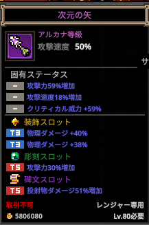 chee50's tweet photo. 期待せずつけたレア碑文が神おぷしょん付けてくれた
#タスクバーヒーロー https://t.co/HAcWCSYXhb