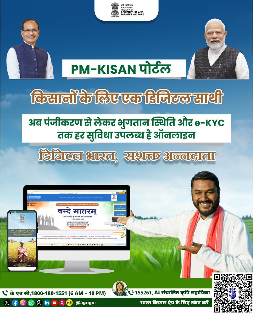 icarindia's tweet photo. #PMKISAN https://t.co/gm7t7P1BhD