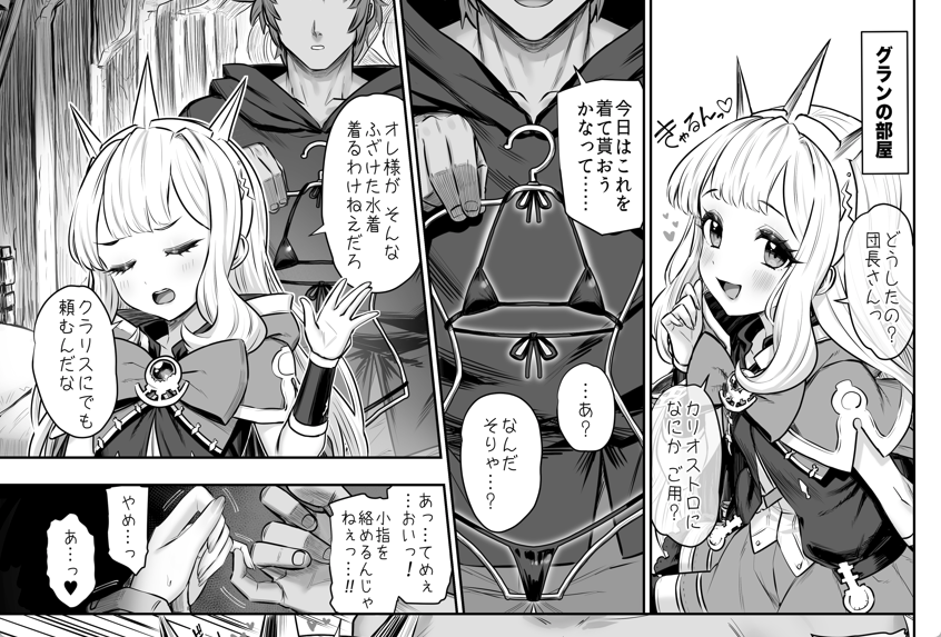 可愛いカリオストロを描くのが好きです😄 