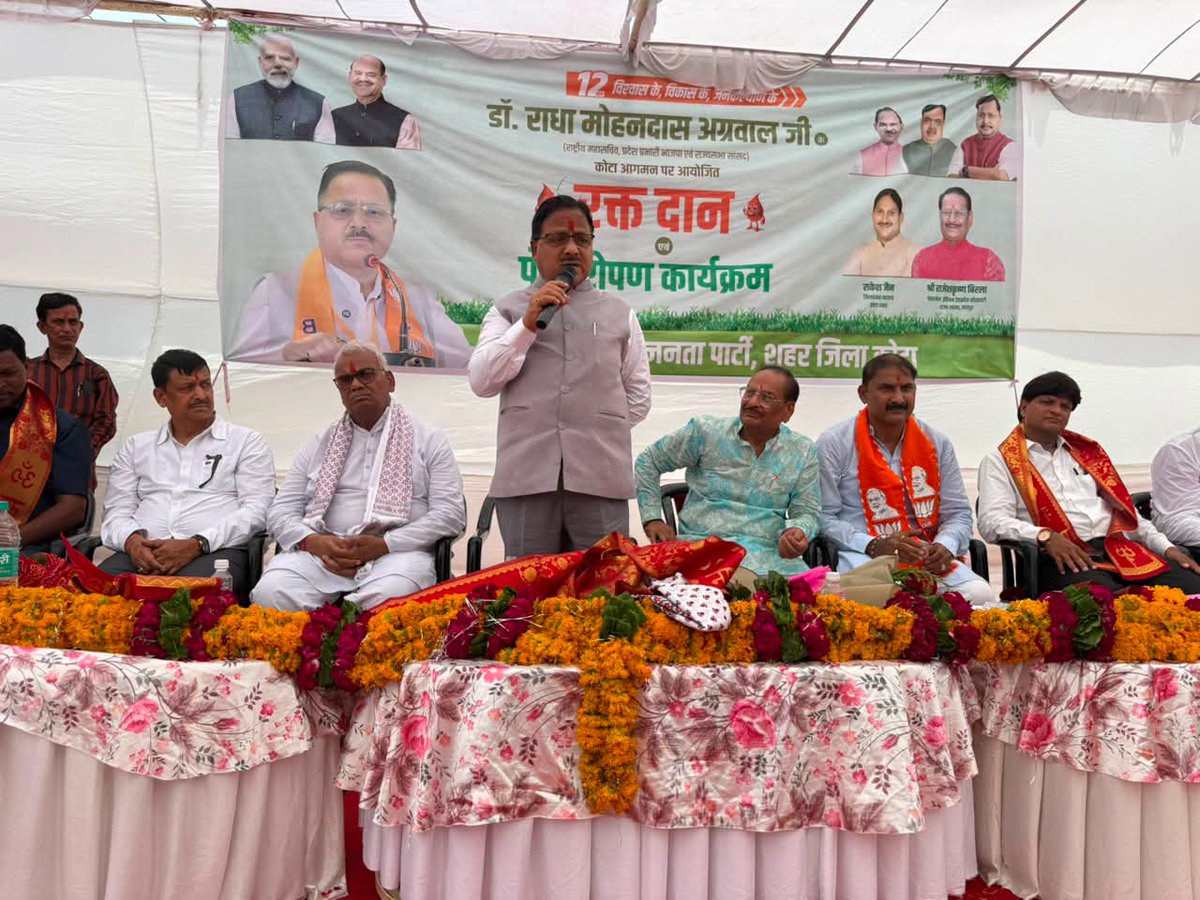 AgrawalRMD's tweet photo. कोटा शहर में आज मा @narendramodi जी के प्रधानमंत्री के रूप में 12 साल के सबसे लम्बे और सफलतम कार्यकाल पूरे होने के अवसर पर वृक्षारोपण एवं रक्तदान शिविर कार्यक्रम
प्रदेश के माननीय शिक्षा एवं पंचायत मंत्री @madandilawar एवं जिला अध्यक्ष @rakeshkjainkota उपस्थित थे
@ombirlakota https://t.co/Yzfj5EisHh