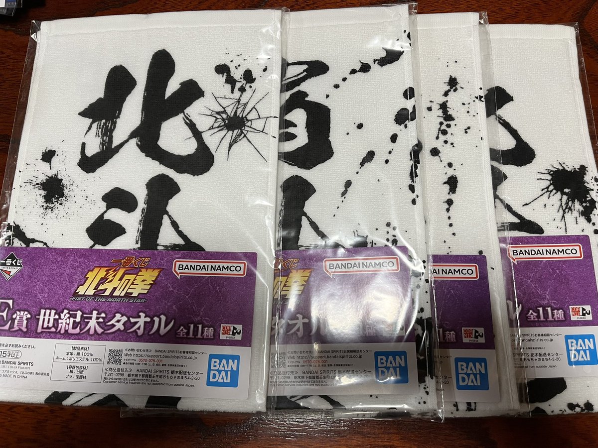 北斗の拳 一番くじやってみました。 初めてです。 クリアファイルと 