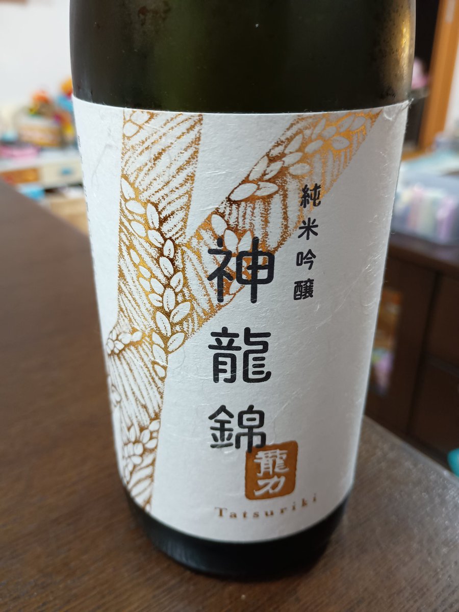 Felk2's tweet photo. タツリキ！🐉💪
いとうまし🤤🍶 https://t.co/YCpaMyL6IO