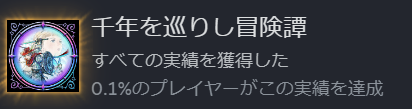 AtlusChu2's tweet photo. エリオットトロコンしました。
不便やめんどくさい事もあったけれど良ゲーでした。 https://t.co/zLukmVJMio