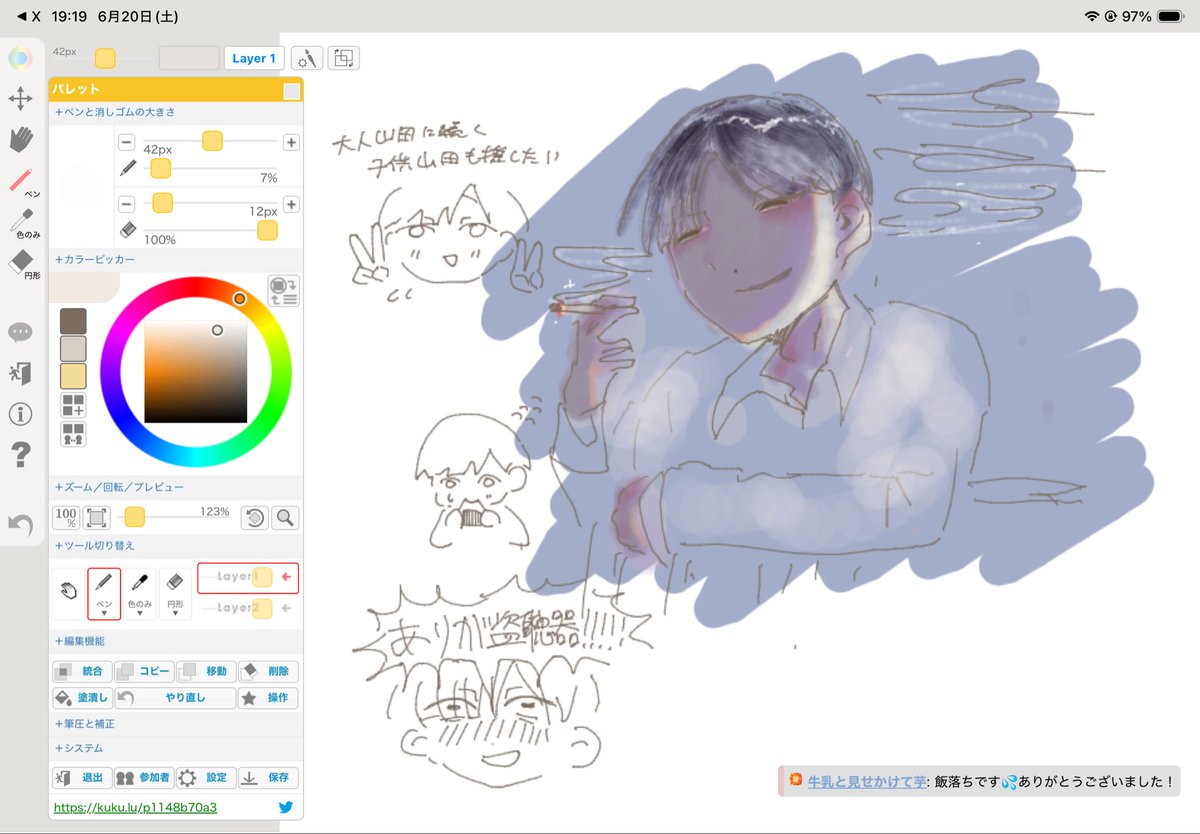 PotatoNotMilk0's tweet photo. #ぎなさんに描いたよ 
#ぎなさんみてみて 
絵チャに行きました https://t.co/Kz3eebS5rU